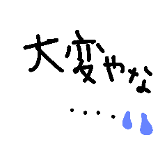 [LINEスタンプ] シンプルに一言