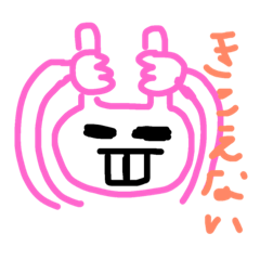 [LINEスタンプ] usatankawaii