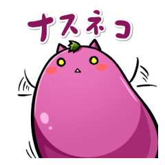 [LINEスタンプ] ナスネコの日常