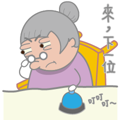 [LINEスタンプ] The Craziest Grandma