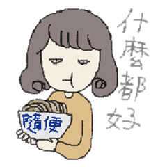 [LINEスタンプ] Relax lady