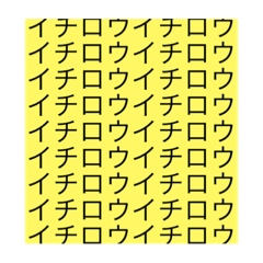 [LINEスタンプ] イチロウイチロウ