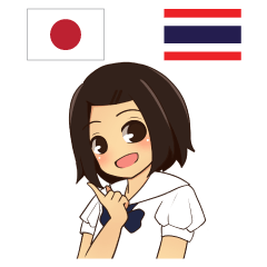 [LINEスタンプ] かよちゃんのタイ語日本語トーク2