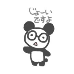 [LINEスタンプ] じょーい専用パンダ