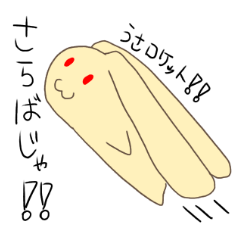 [LINEスタンプ] おふとんうさぎ