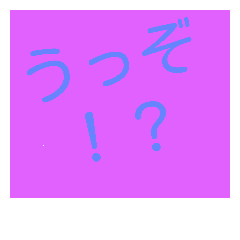 [LINEスタンプ] 猫伏石 身内語録