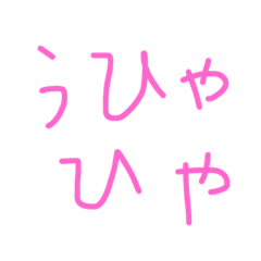 [LINEスタンプ] くうがいちばん 2