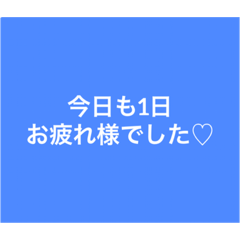 [LINEスタンプ] 使える挨拶