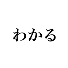 [LINEスタンプ] ヒラギノ明朝が好き