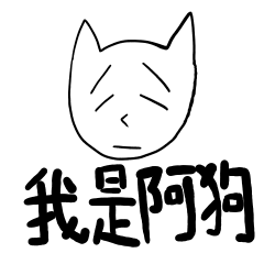 [LINEスタンプ] My name is A-GO