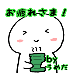 [LINEスタンプ] うめださん専用！(梅田・楳田・梅多・梅夛)