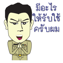 [LINEスタンプ] Village Headman Mr. Wichai