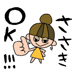 [LINEスタンプ] ささきちゃんスタンプ