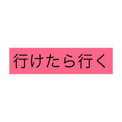 [LINEスタンプ] だるい時用フレーズ集