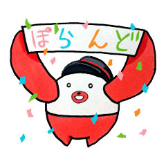 [LINEスタンプ] 人造人間ぽらんど（挨拶編）