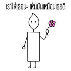 [LINEスタンプ] sangtian