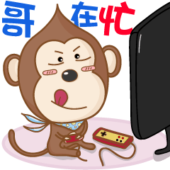 [LINEスタンプ] 猿の猿-毎日の楽園