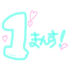[LINEスタンプ] リア充カウント
