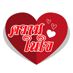 [LINEスタンプ] Tell Something in my mind from my heart