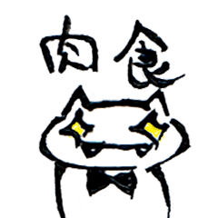 [LINEスタンプ] げんきネコとえらそーネコ