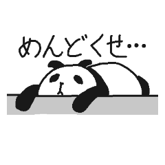[LINEスタンプ] パンディズム