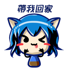 [LINEスタンプ] BLUE NEKO CHAN~