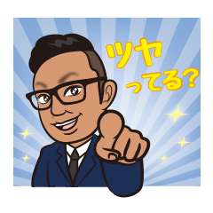 [LINEスタンプ] ツヤってるヤギってるスタンプ
