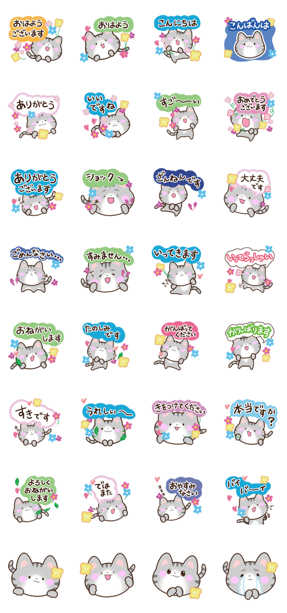 お花とアメリカンショートヘアのスタンプ詳細