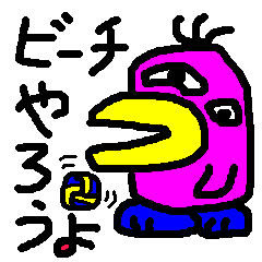 [LINEスタンプ] ビーチバリヤーのためのスタンプの画像（メイン）