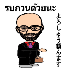 [LINEスタンプ] shunbo-'s Sticker タイ語と日本語の画像（メイン）