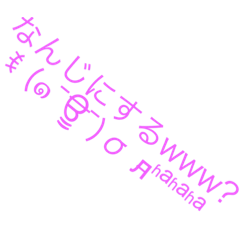 [LINEスタンプ] にほんごですが？