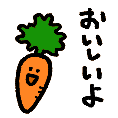 [LINEスタンプ] 小さいニンジン