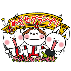 [LINEスタンプ] 沖縄県西原高等学校MB部スタンプ ！
