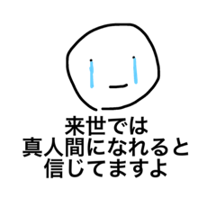 [LINEスタンプ] 先輩を煽っていくスタイルのスタンプ