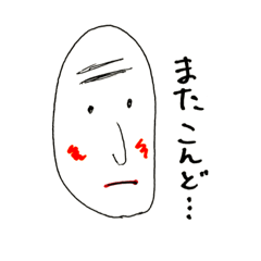 [LINEスタンプ] 雑スタンプ 男の子