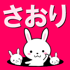 超★さおり(サオリ)なウサギ