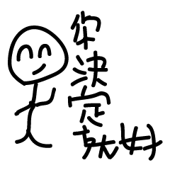 [LINEスタンプ] Mr.Comma is too agreeable