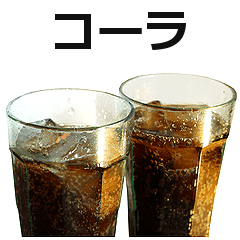 [LINEスタンプ] コーラ