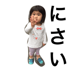 [LINEスタンプ] 2 さい