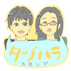 [LINEスタンプ] タヅハラさん専用スタンプ！