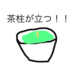 [LINEスタンプ] 縁起が良いもの