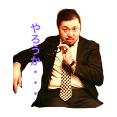 [LINEスタンプ] ヒゲ・メガネ会長の日常