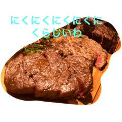 [LINEスタンプ] メシテロ ♪