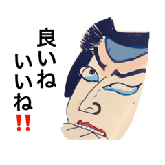 [LINEスタンプ] 浮世絵わっしょい