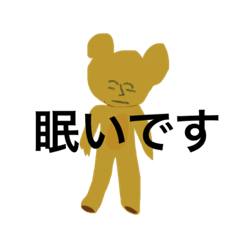 [LINEスタンプ] かったるフレンズ！
