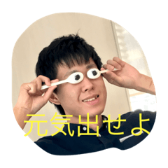 [LINEスタンプ] 第一弾げんしん。