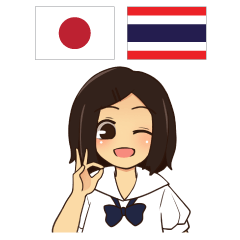 [LINEスタンプ] かよちゃんのタイ語日本語トーク8