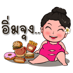 [LINEスタンプ] fat girl sticker