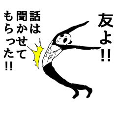 [LINEスタンプ] 友達に送るパンダ様