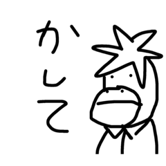 [LINEスタンプ] なすざき君2